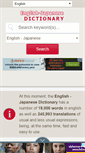 Mobile Screenshot of japanesedictionary.info
