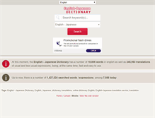 Tablet Screenshot of japanesedictionary.info