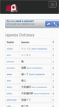 Mobile Screenshot of japanesedictionary.org