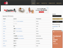 Tablet Screenshot of japanesedictionary.org